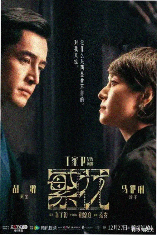 奇遇电影最新上映 - 权力的游戏
